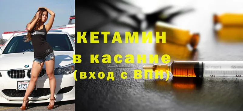 кракен вход  как найти закладки  Бодайбо  КЕТАМИН ketamine 